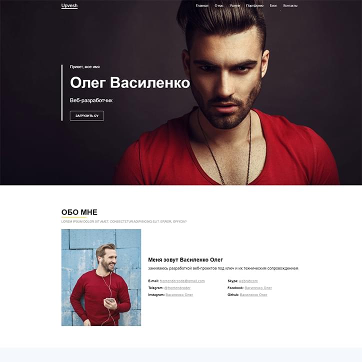 Эта работа в портфолио